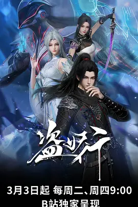 麻花影院国创科幻动漫星轨拾荒者在线观看